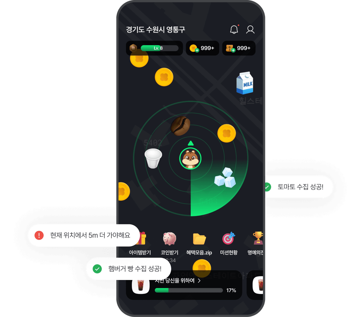 행운 찾기 지도 화면