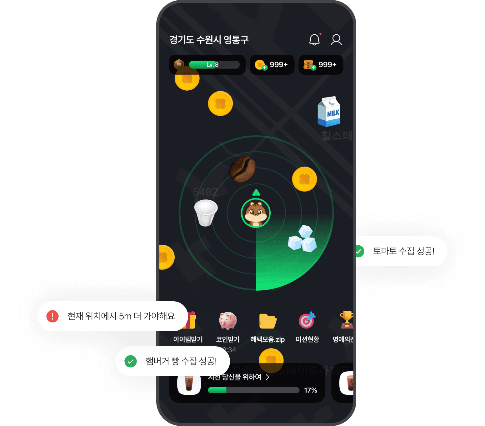 행운 찾기 지도 화면